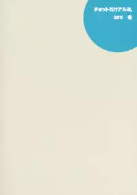 (C81) [Chotto Dake Aruyo. (Takemura Sesshu)] Yayoi Ganbaru! | Do Your Best Yayoi (THE iDOLM@STER) [English] {doujin-moe.us}