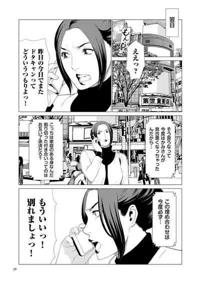 [Takasugi Kou] My Fair MILF [Digital]