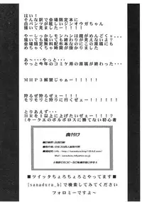 (C79) [Sanazura Doujinshi Hakkoujo (Sanazura Hiroyuki)] Kaikin!! Daishusai Kaijougentei Jinouga (Monster Hunter)