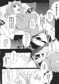 [Anthology] Tatakau Heroine Ryoujoku Anthology Toukiryoujoku 37