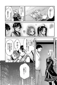 [Umemaru] Idol Densetsu Kirari - Kirari the Grief of Legendary Idol Ch. 1-8