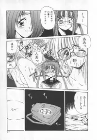 [Marugoto Ringo]ATOMIC GIRL PLUTORIAN 2