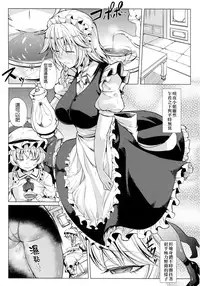 (Reitaisai 12) [Nanakorobi Yaoki (kinntarou)] MeiSaku Choukyou Nikki (Touhou Project) [Chinese] [final個人漢化]