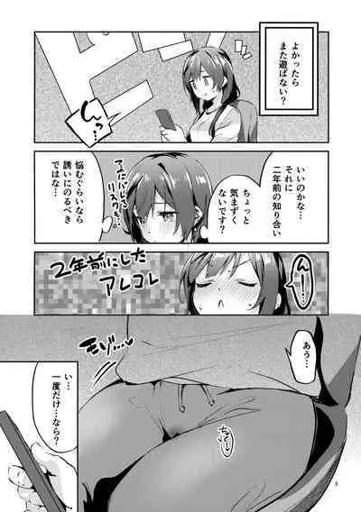 (COMIC1☆20) [Circle-FIORE (Ekakibit)] Daisuki Kinshi (Love Live! Nijigasaki High School Idol Club)