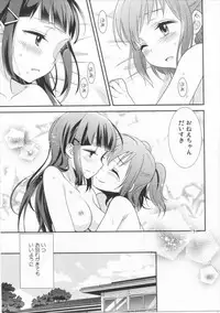 (Bokura no Love Live! 13) [Sweet Pea (Ooshima Tomo)] Kurosawa Shimai no Katei no Jijou (Love Live! Sunshine!!)