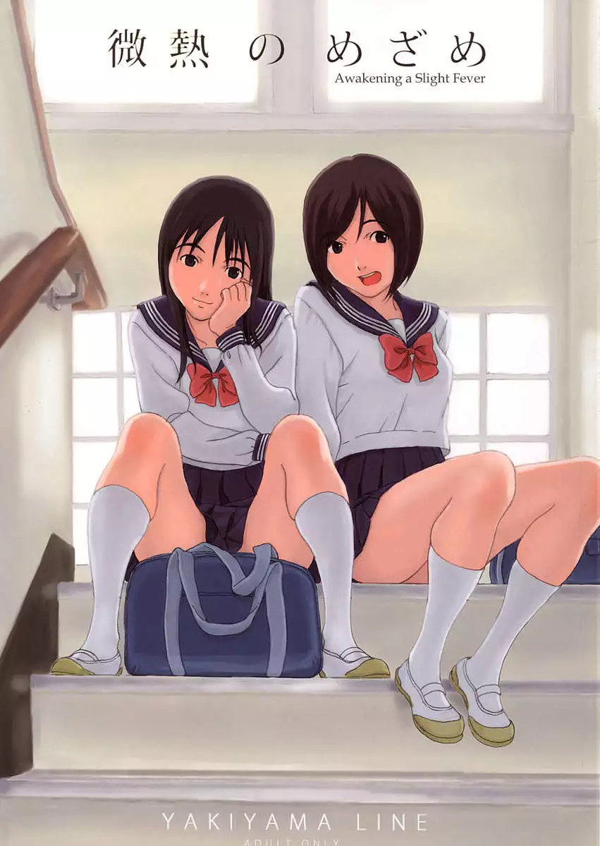 Awakening a Slight Fever