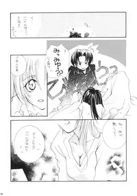 [TSK (Fuuga Utsura)] GG Vol. 4 (Ah! My Goddess)