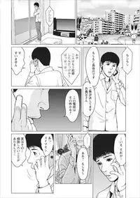 [Ishigami Hajime] Sex Izonshou ch.3-8