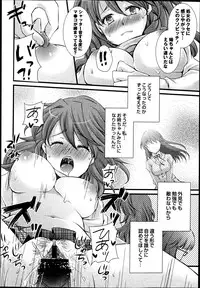 [Aoi Yumi] Kamen no Daishou ~Rensa Suru Ryoujoku~ Ch.1-5