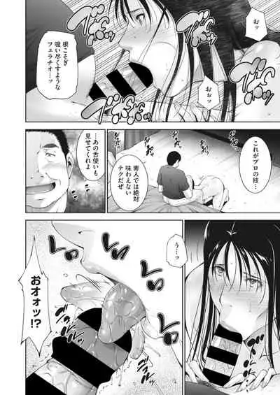 COMIC HOTMiLK Koime Vol. 30