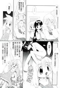 [Heppokokun] Girls Garden | 女孩們的花園 [Chinese]