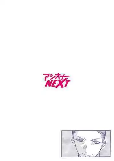 [Tachibana Naoki] Nure Teru Ne… Chikan Sa Rete Kanji Chatteta? ~ Otto No Jōshi Ni Nando Mo Moteasoba Reta Kedamono SEX ~ 1 - 4