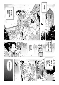 [Umiushi] Honey Play [Digital]