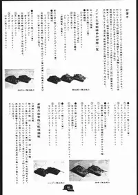 [St. Armadel Ch. (Kagetora)] Doodling 3