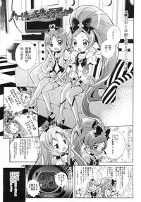 (Puniket 21) [Byousatsu Tanukidan (Saeki Tatsuya)] Heart Catch Nama Hame Fuck (HeartCatch Precure!)