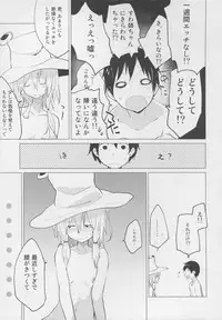 (Reitaisai 12) [100yenMoFA (Mirino)] Sukoshi wa Gaman Shinasai! Suwa Shota Bangaihen 2 (Touhou Project)