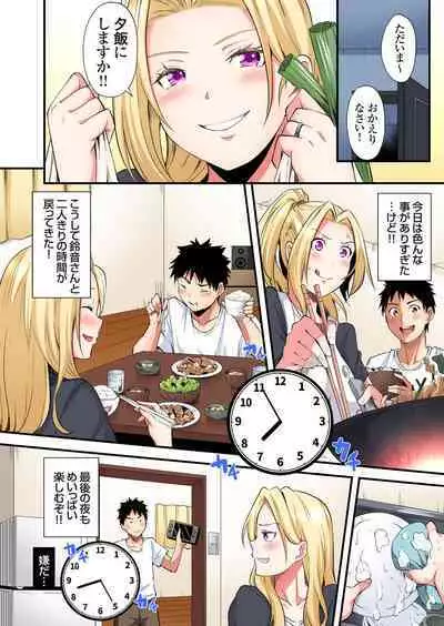 Gal Mama to Pakopako SEX ~ Hitozuma no Chouzetsu Tech ni Majiiki Zecchou! Ch. 24-37