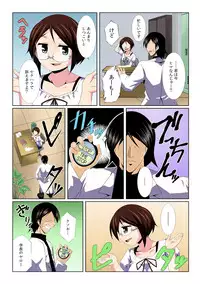 [Kuroda Ariake] Yalileo ~Tensai Kagakusha ga Jikan Teishi ni Zenryoku o Sosoidara~ 1