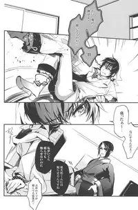 (SUPER22) [Contrast, High (Himiya)] Aigan Shinjuu (Hoozuki no Reitetsu)