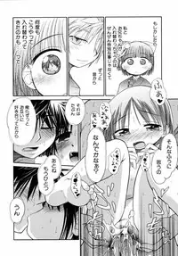 [kiR-Rin] Emote Mode