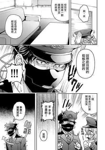 [Sakishita Senmu] Haga-kun wa Kamaretai | 羽贺君想要被咬 Ch. 01-06+番外1 + 07-08[Chinese] [Digital]