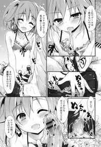 [Yagami Shuuichi] Megumi no Oshigoto [Digital]