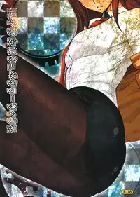 (COMIC1☆5) [Sanazura Doujinshi Hakkoujo (Sanazura Hiroyuki)] Tensai Shoujo no Spekulatius (Steins;Gate)