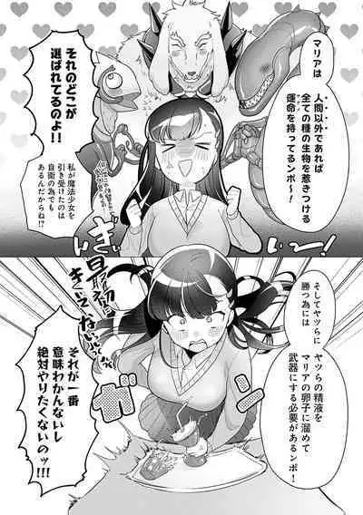 Surprise! Crazy? Parasite