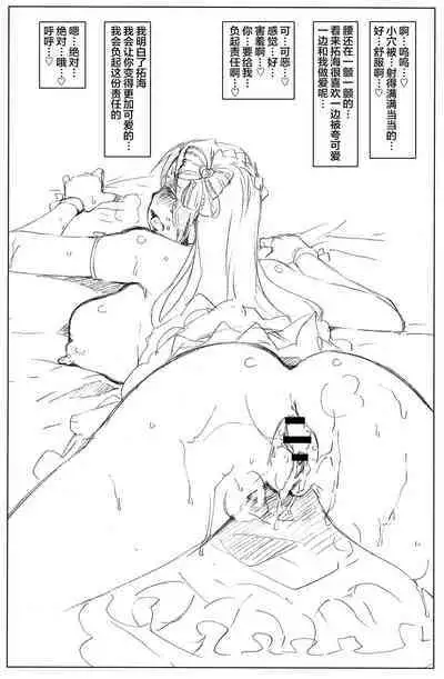 (C84) [Sago-Jou (Seura Isago)] Complex-5. E.N.Complex! (ToHeart2, THE IDOLM@STER CINDERELLA GIRLS) [Chinese] [超勇汉化组]