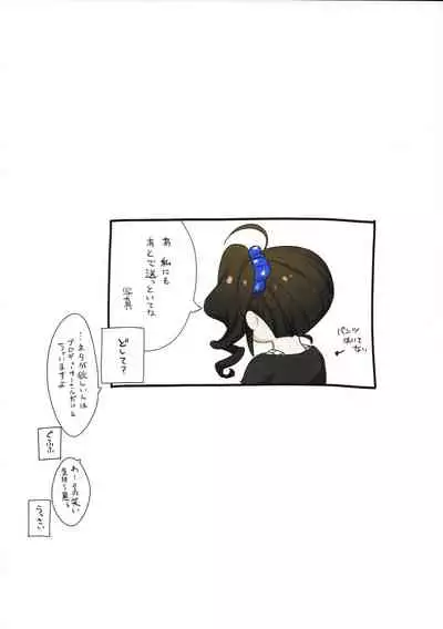 Aidoru. Yokoyama Nao