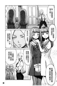 [Kuroiwa Menou] Fukigen na Kajitsu-tachi ~Displeased Fruits~ | 不耐煩的果實們 [Chinese]