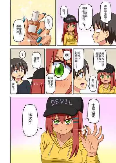 Mitari no Sono Ep. 93- | 魅足之园 （93话起）更新到163话