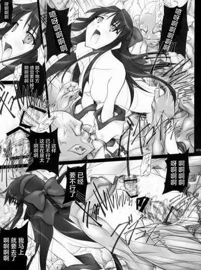 (COMIC1☆3) [IRODORI (SOYOSOYO)] SOYOSOYO Tamashii Sono San (Samurai Spirits) [Chinese] [不咕鸟汉化组]