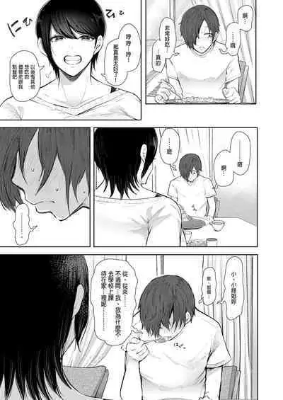 [Shomu] Mukashi no Uwaki Aite no Ko ga Jitsu wa Watashi no Musuko no Doukyuusei de... + Toranoana Illust card [Chinese] [Decensored]