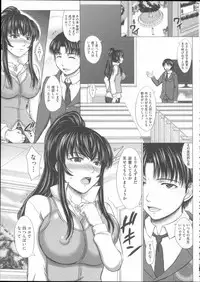 [Inanaki Shiki] Houkago Kouhai Note