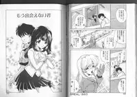 [Sada Ko-ji] Sadistic