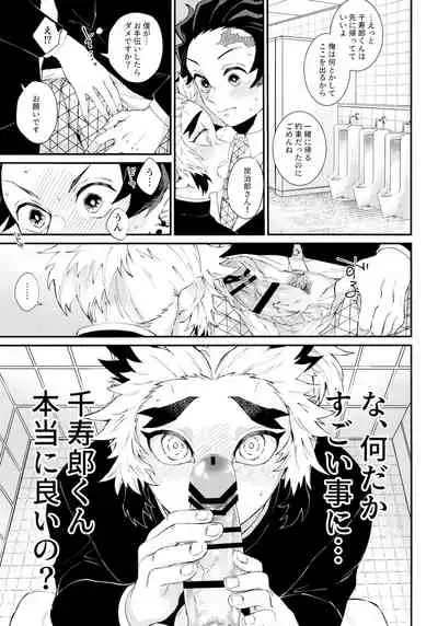 Kodane No Yoru Tsukinokorohasaranari