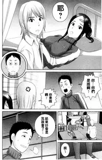 [Yamakumo] Closet | 衣櫃外的淫景 [Chinese]