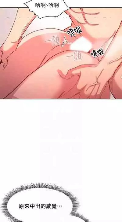 朋友的媽媽 1-19