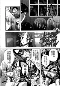 [Sukiyoshi Shinji] Youjo no Gotoki Yosoou Mono | 扮得像妖女般的女人 [Chinese]