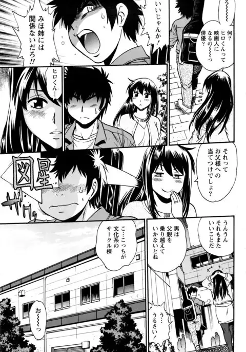 Kaseifu wa Mama Ch.1-12