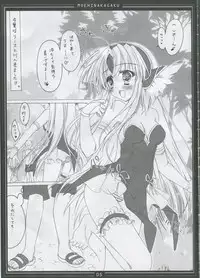 (C76) [Moehina Kagaku (Hinamatsuri Touko)] Riesz no Iru Nichijou 6 (Seiken Densetsu 3)