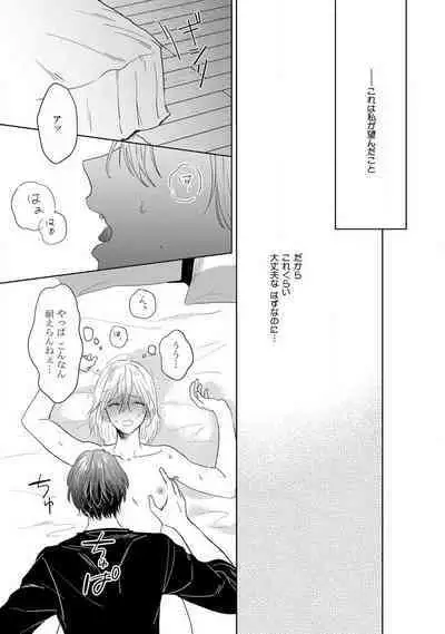 Onzoushi to Yankee Onna no Kojirase Koi 1-6