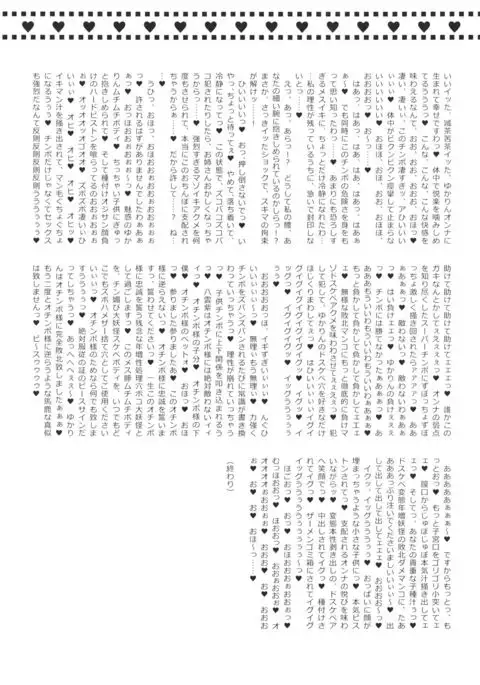 Touhou Ikuikuiku Ikuikuiku Ikuikuiku