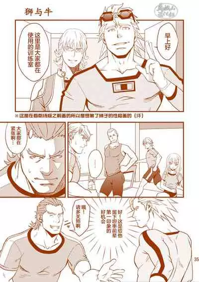 (C85) [RYCANTHROPY (Mizuki Gai)] ROCK YOU!! (TIGER & BUNNY) [Chinese] [马栏山汉化组]