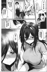 Sakari Matsuri | 發情的學園祭