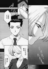 (CR27) [U.R.C (MOMOYA SHOW-NEKO)] Maria 3 Love Squall (Sakura Taisen)