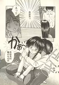 [Anthology] Pai;kuu 1998 July Vol. 11