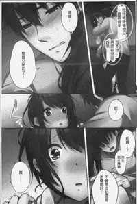 [Kouno Aya] Ne-chan (Deisuichu) to, Kimochiiikoto 2 | 和姊姊(爛醉中)來、一起做舒服的事♡2 [Chinese]