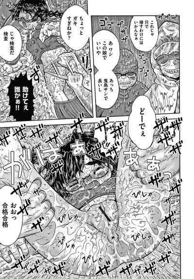 [Haku] Bishoujo Koushuu Nikubenki